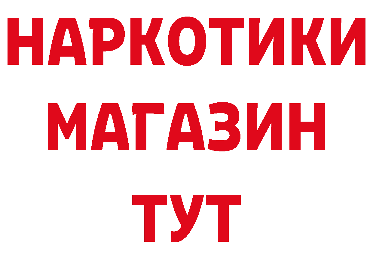 ГАШ хэш рабочий сайт дарк нет MEGA Мещовск